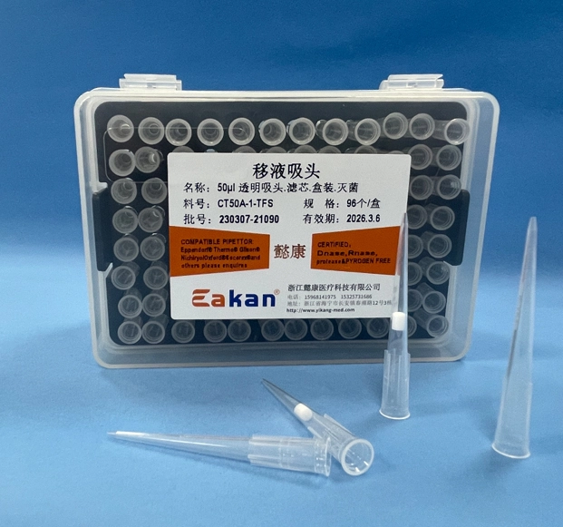 pipette tips with filter
